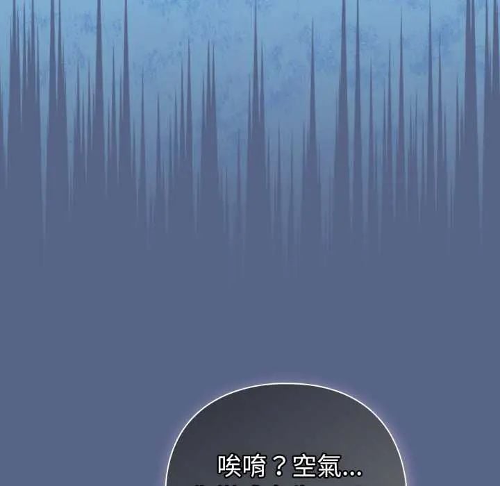 配角的生存任务 - 第72話 - page 89