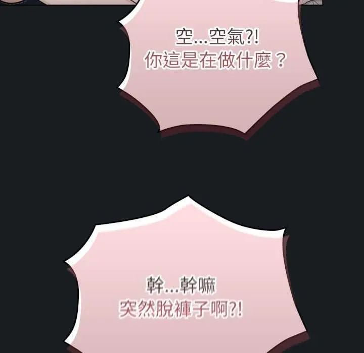 配角的生存任务 - 第72話 - page 122