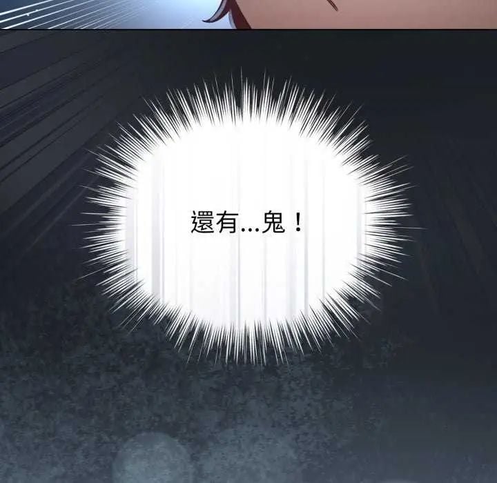 配角的生存任务 - 第72話 - page 131