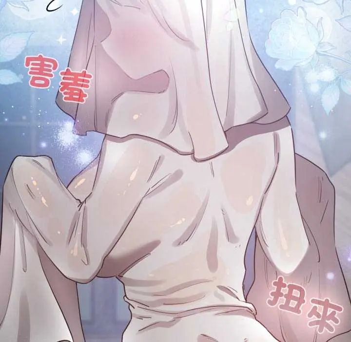配角的生存任务 - 第72話 - page 133