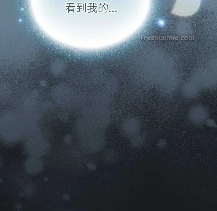 配角的生存任务 - 第72話 - page 135