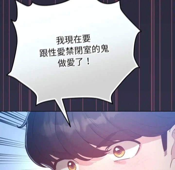 配角的生存任务 - 第72話 - page 141