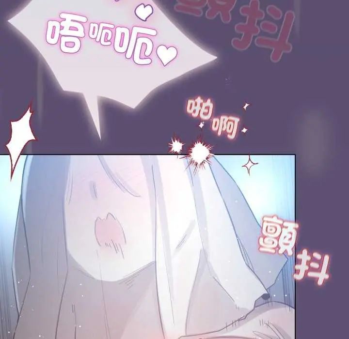 配角的生存任务 - 第72話 - page 153
