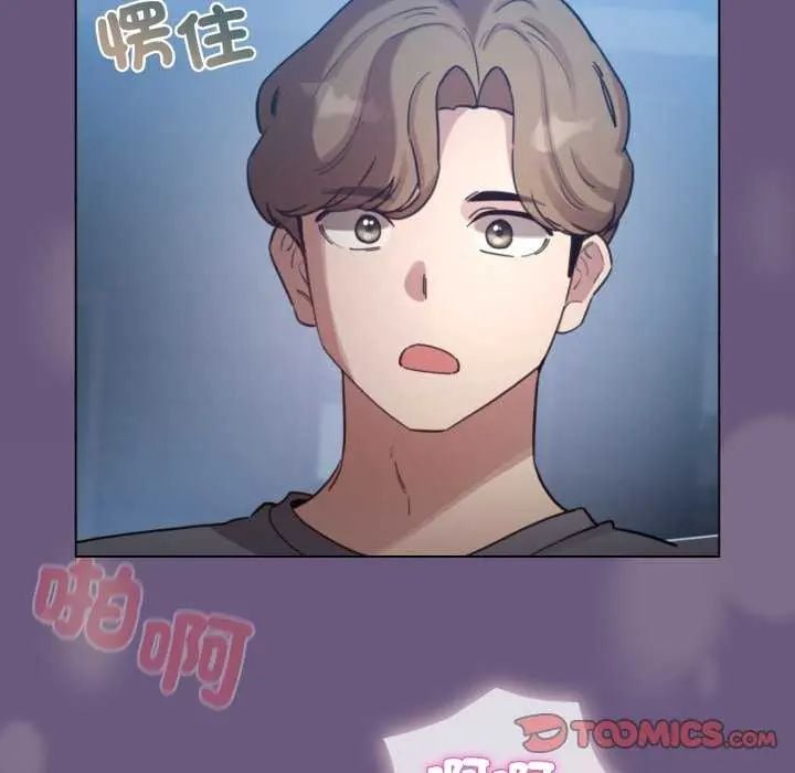 配角的生存任务 - 第72話 - page 156