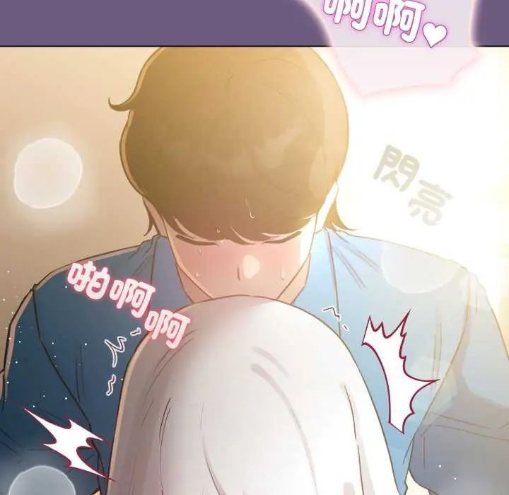 配角的生存任务 - 第72話 - page 161