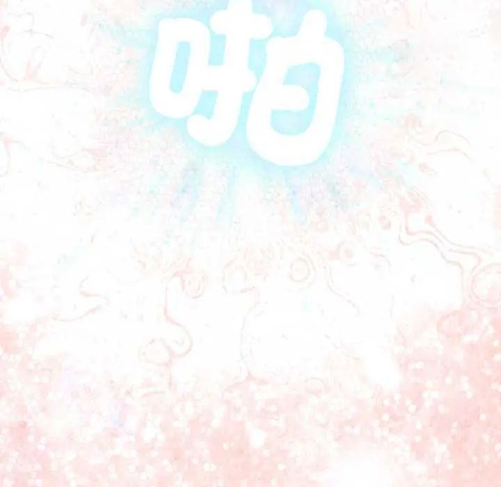 配角的生存任务 - 第72話 - page 170