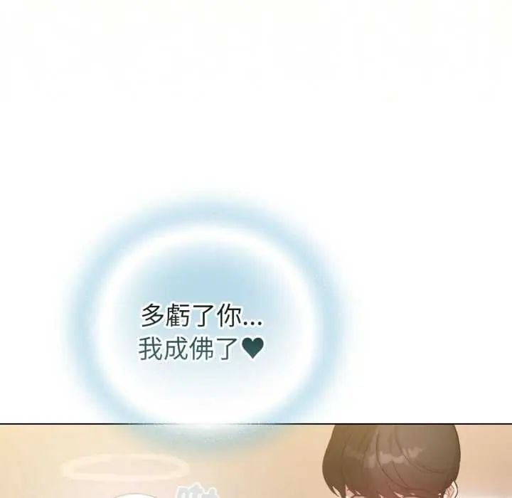 配角的生存任务 - 第72話 - page 173