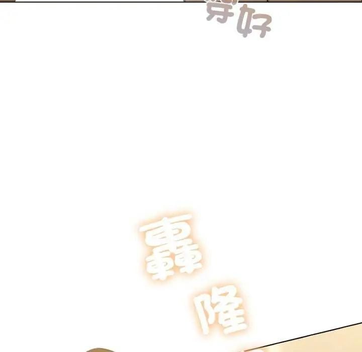 配角的生存任务 - 第72話 - page 175