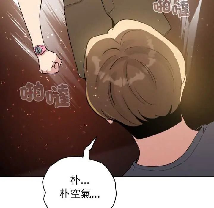 配角的生存任务 - 第72話 - page 177