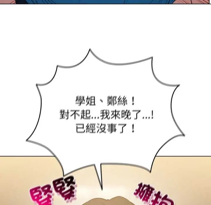 配角的生存任务 - 第72話 - page 182