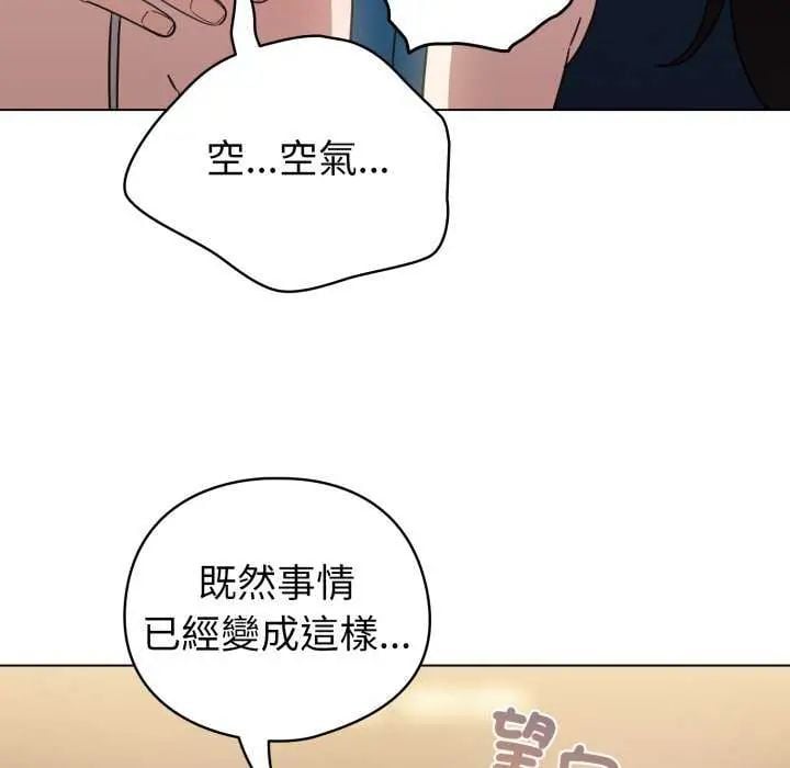 配角的生存任务 - 第72話 - page 184