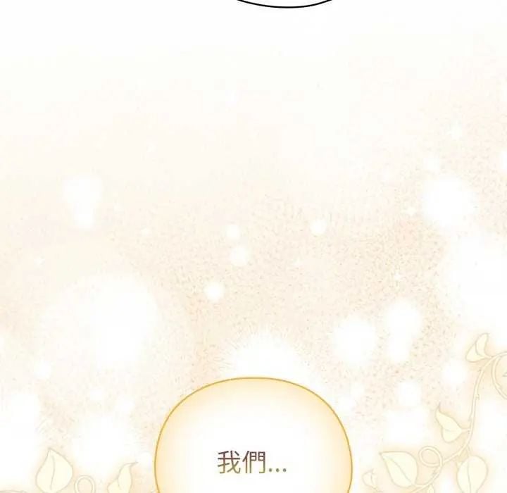 配角的生存任务 - 第72話 - page 186