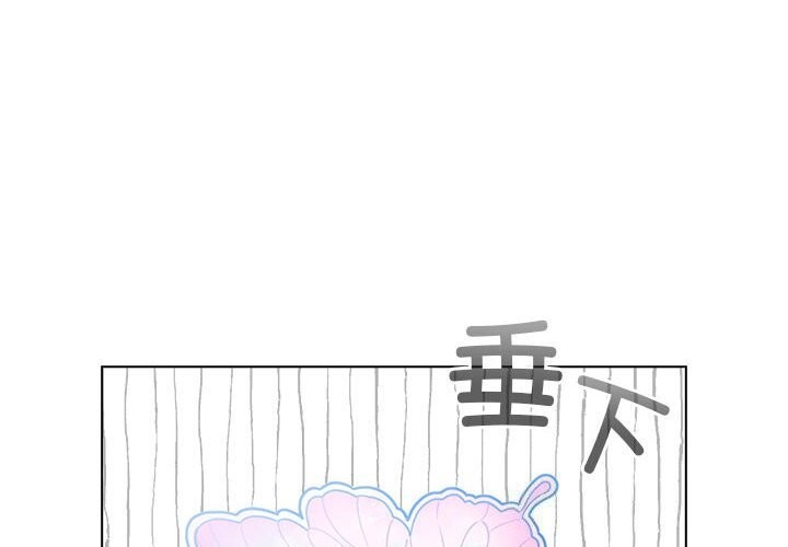 配角的生存任务 - 第30話 - page 2