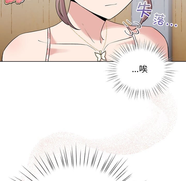 配角的生存任务 - 第30話 - page 5