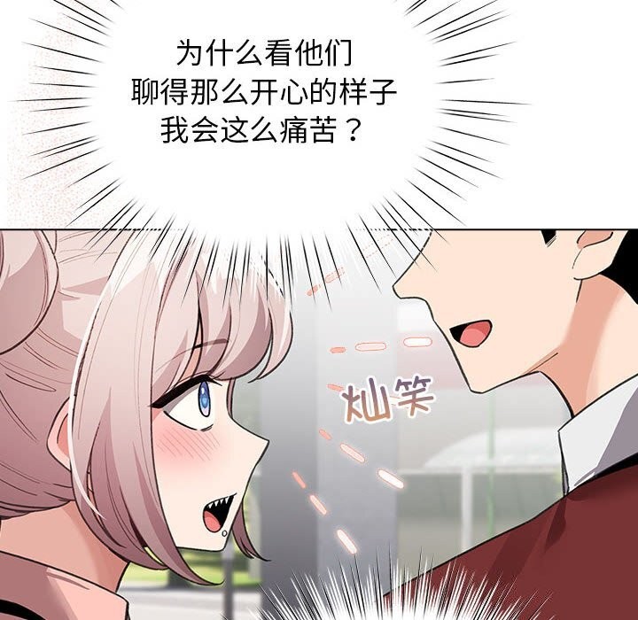 配角的生存任务 - 第30話 - page 6