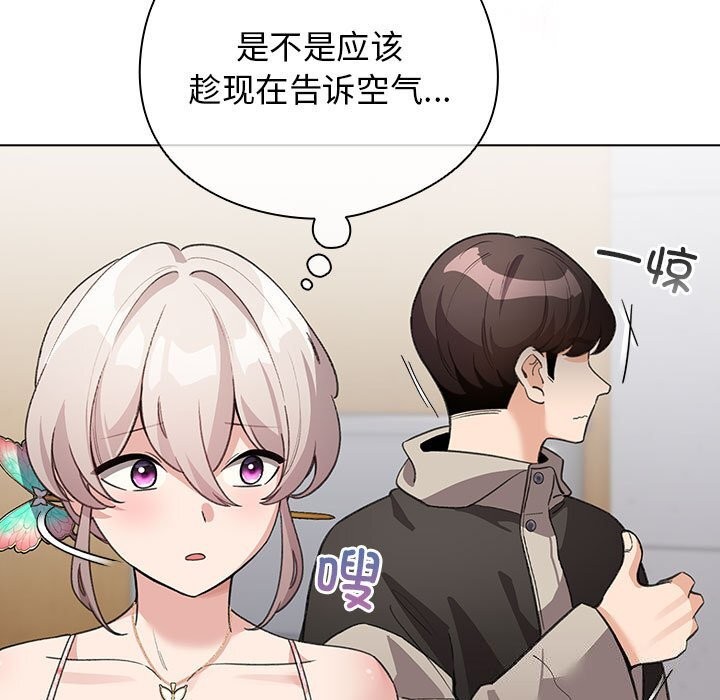 配角的生存任务 - 第30話 - page 9