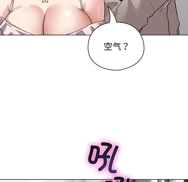 配角的生存任务 - 第30話 - page 10