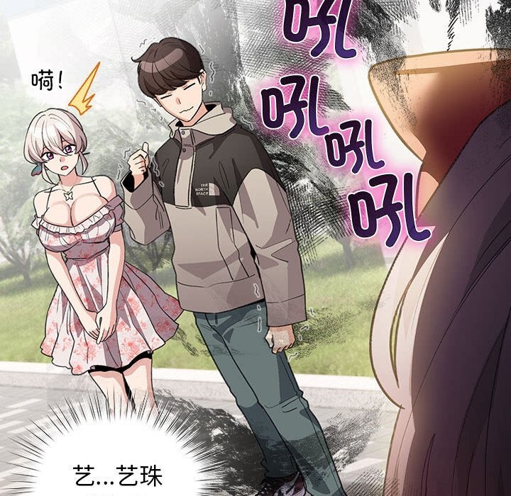 配角的生存任务 - 第30話 - page 11