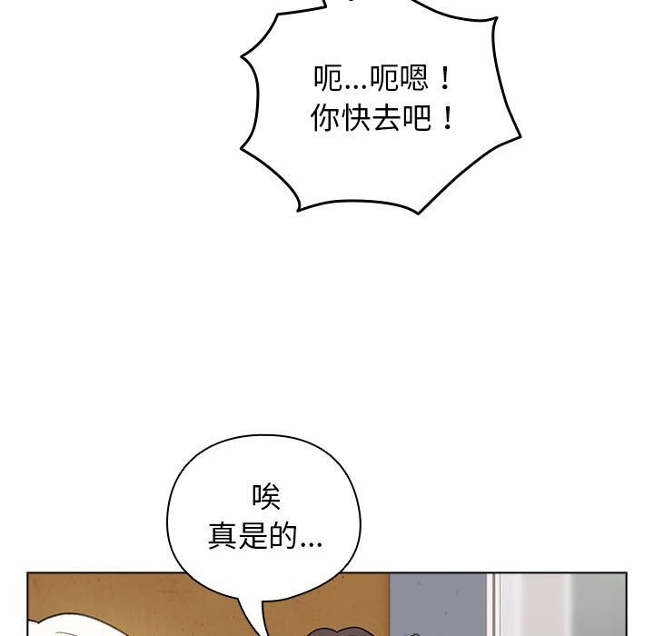 配角的生存任务 - 第30話 - page 15