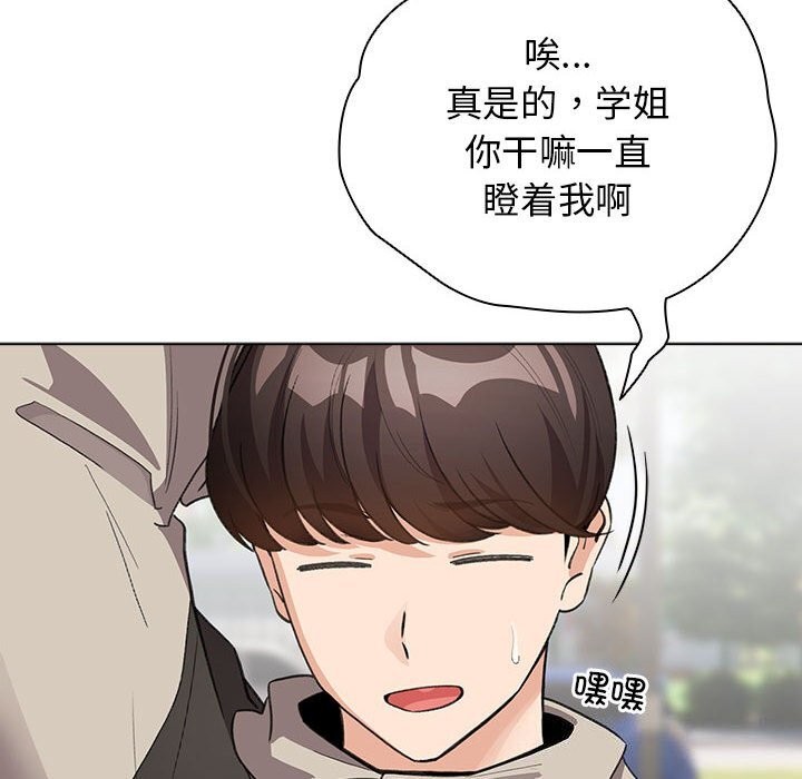 配角的生存任务 - 第30話 - page 24