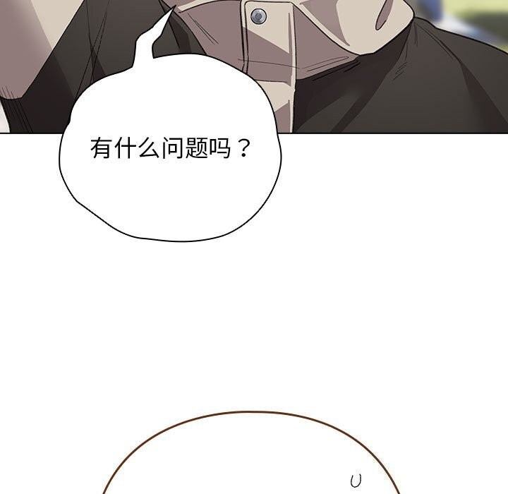 配角的生存任务 - 第30話 - page 25