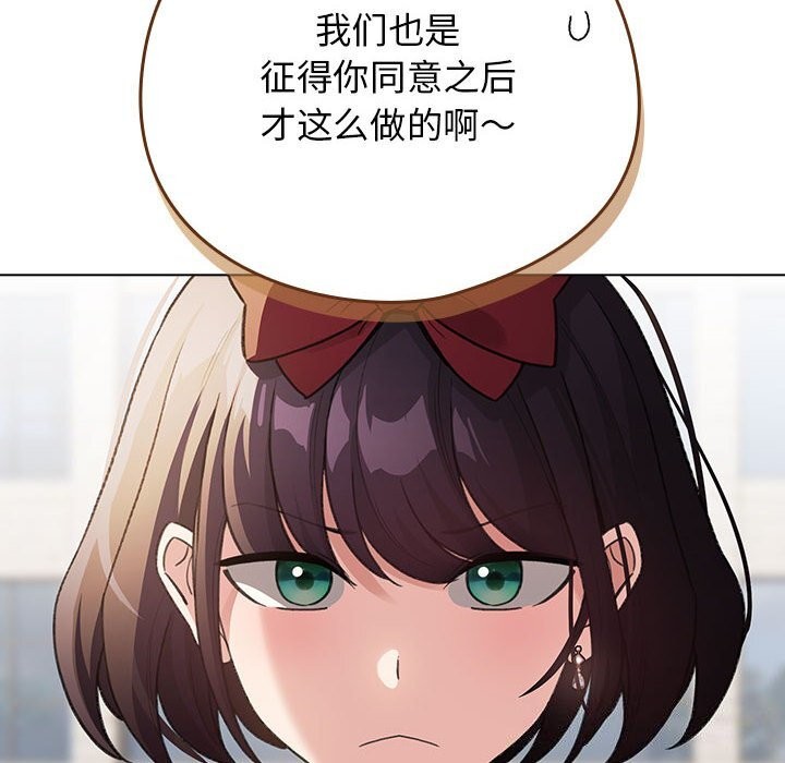 配角的生存任务 - 第30話 - page 26