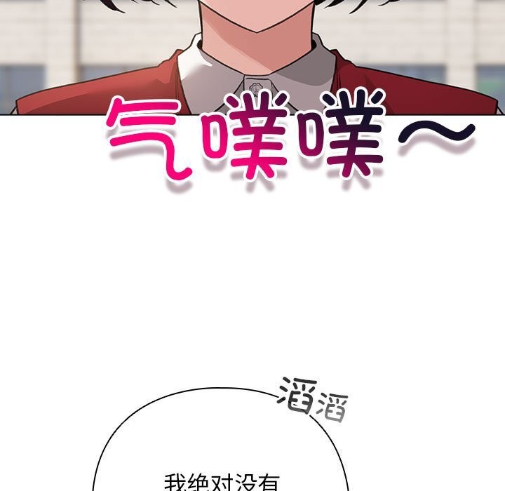 配角的生存任务 - 第30話 - page 27