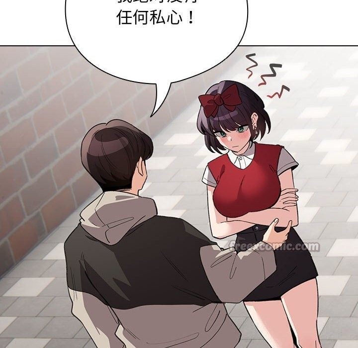 配角的生存任务 - 第30話 - page 28