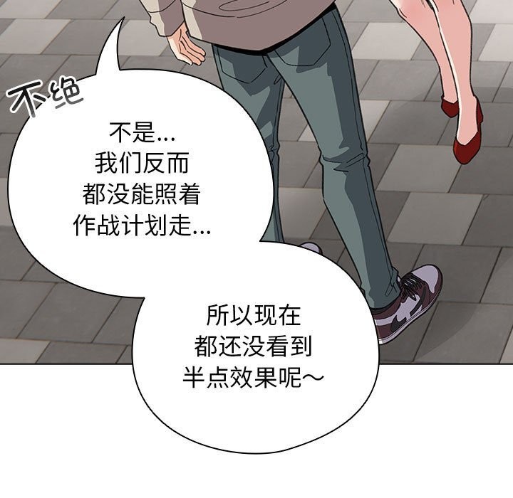 配角的生存任务 - 第30話 - page 29