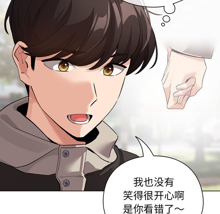 配角的生存任务 - 第30話 - page 35