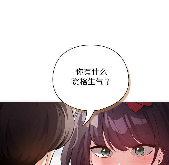 配角的生存任务 - 第30話 - page 39