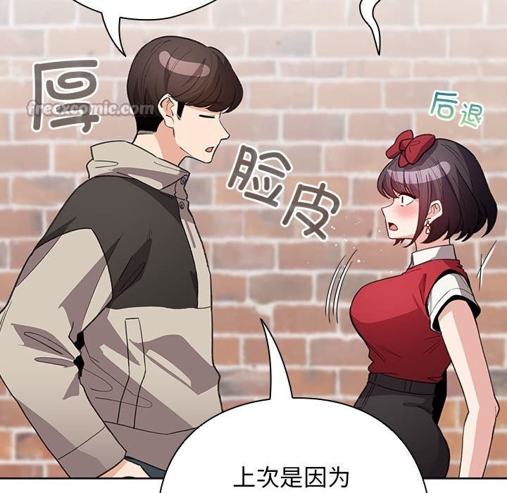 配角的生存任务 - 第30話 - page 42