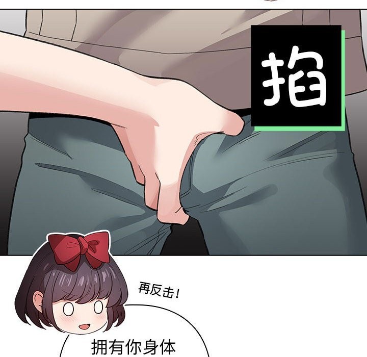 配角的生存任务 - 第30話 - page 52