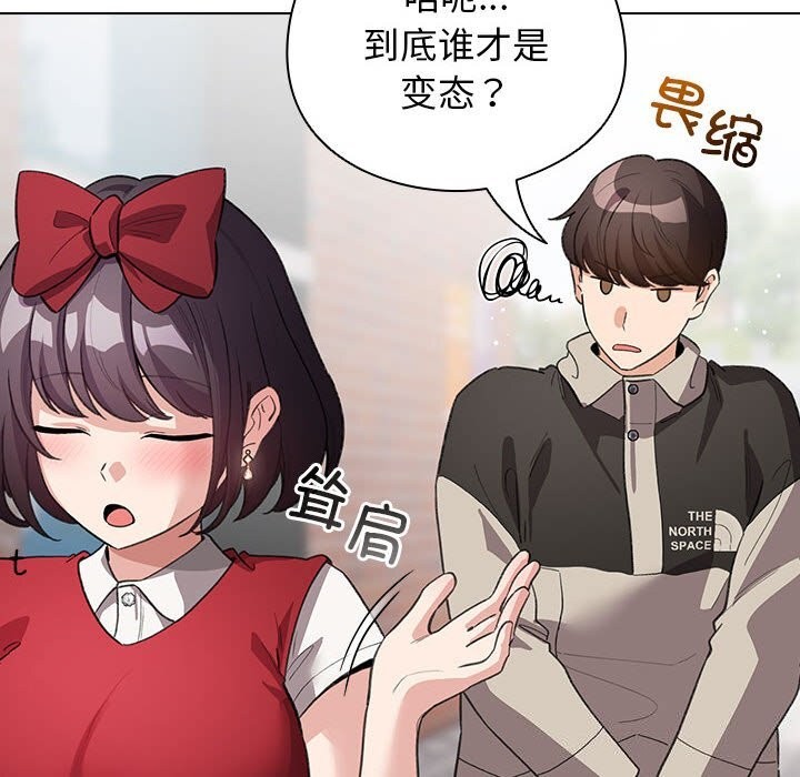 配角的生存任务 - 第30話 - page 54