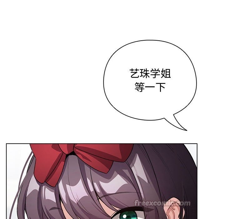 配角的生存任务 - 第30話 - page 56
