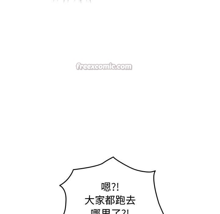 配角的生存任务 - 第30話 - page 70