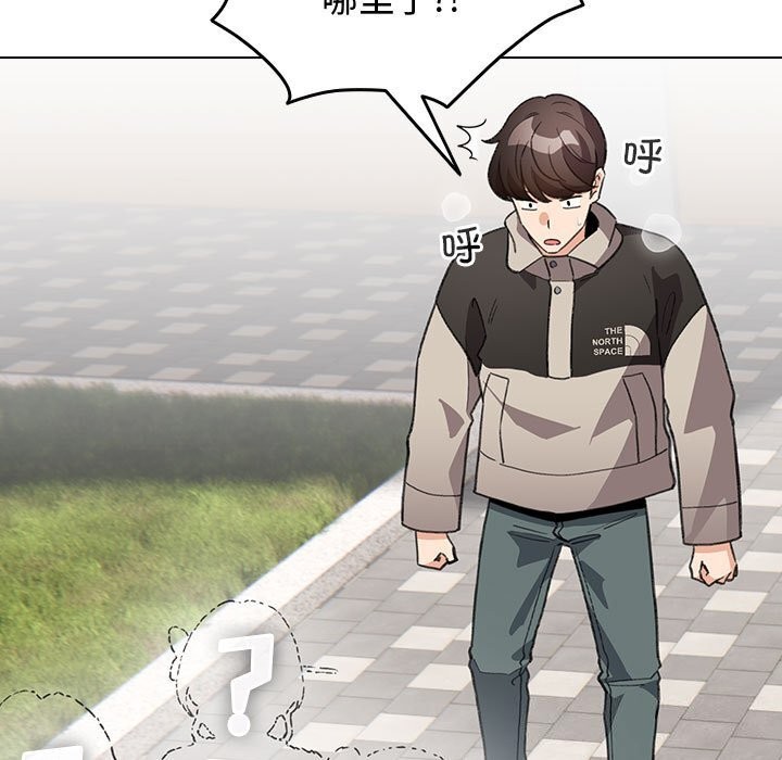 配角的生存任务 - 第30話 - page 71
