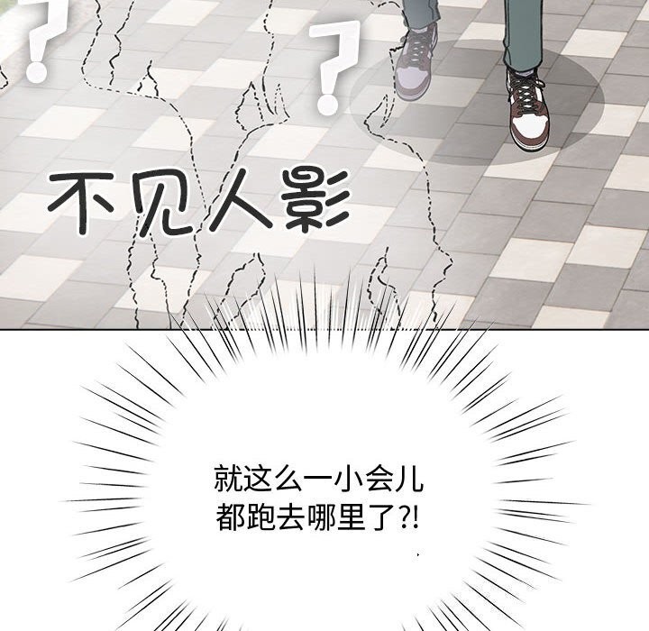 配角的生存任务 - 第30話 - page 72