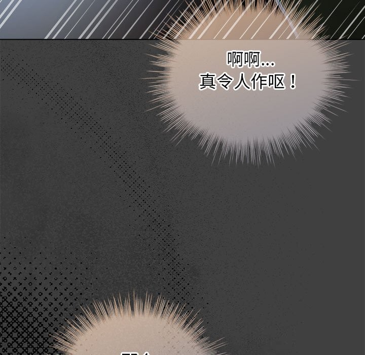 配角的生存任务 - 第30話 - page 105
