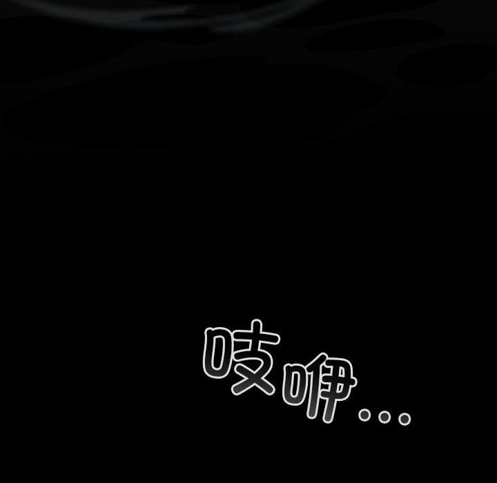 配角的生存任务 - 第30話 - page 118