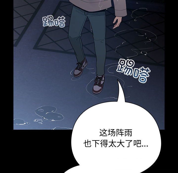 配角的生存任务 - 第30話 - page 120