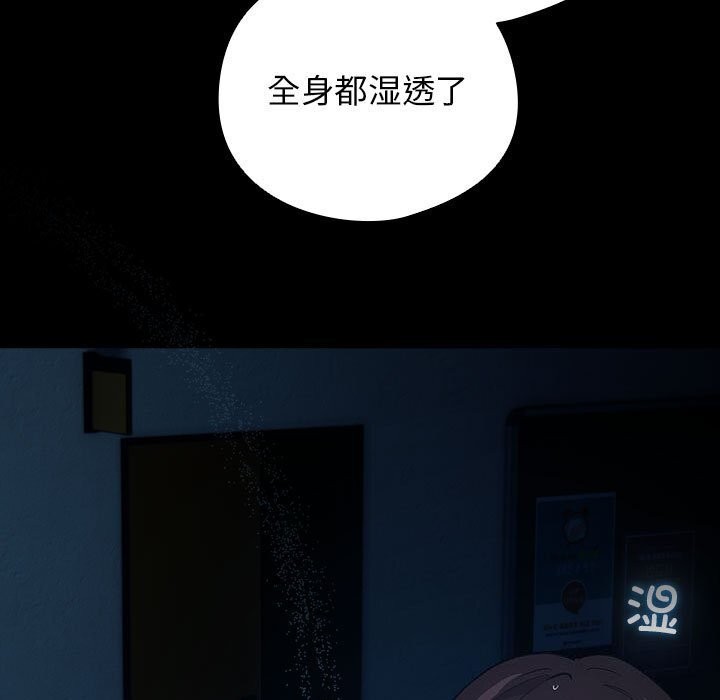 配角的生存任务 - 第30話 - page 121