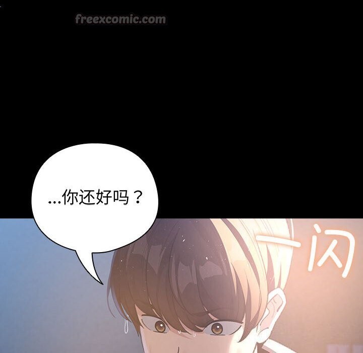 配角的生存任务 - 第30話 - page 126