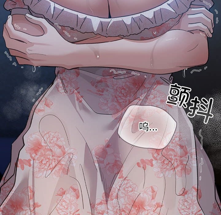 配角的生存任务 - 第30話 - page 130