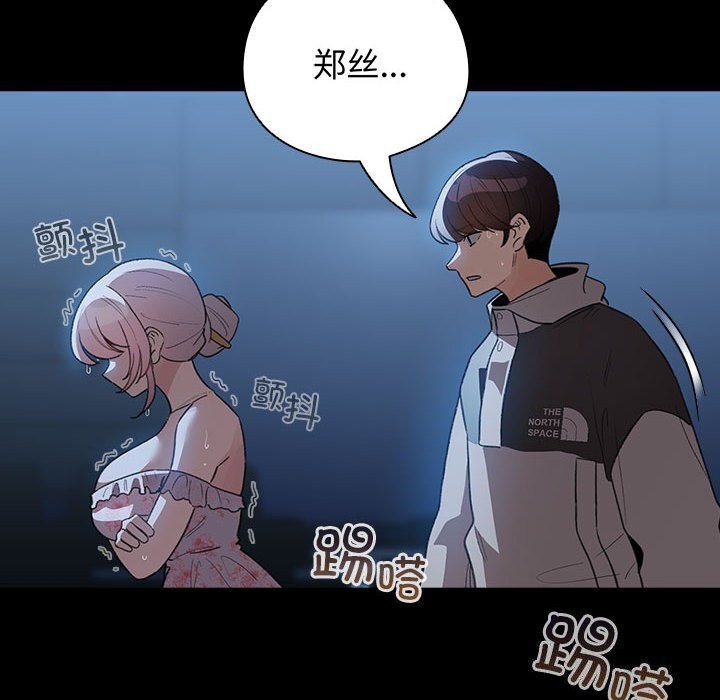配角的生存任务 - 第30話 - page 132