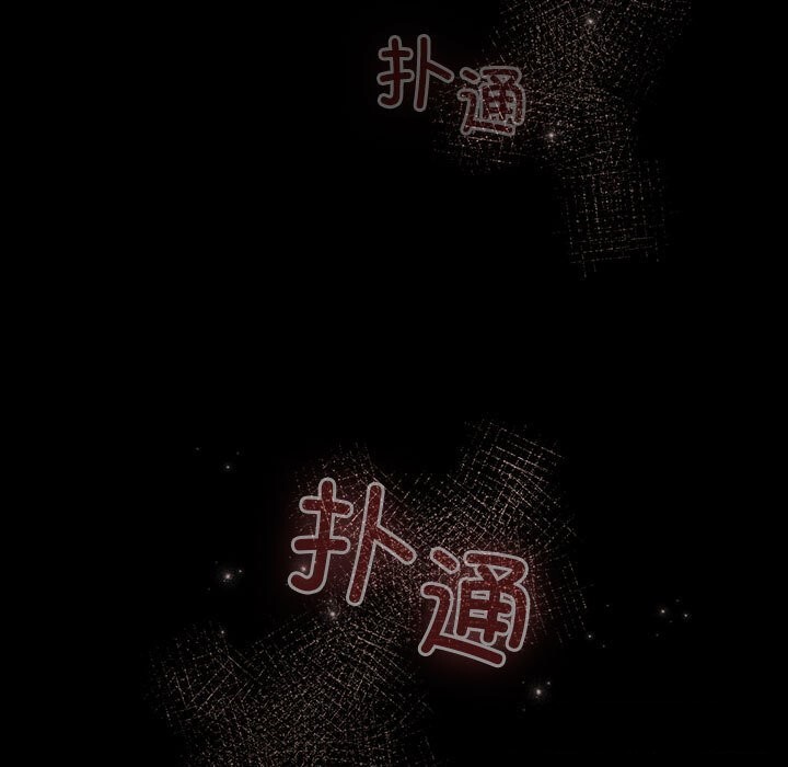 配角的生存任务 - 第30話 - page 147