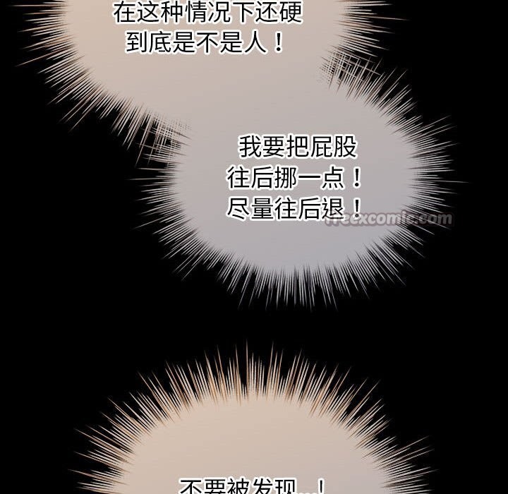 配角的生存任务 - 第30話 - page 154
