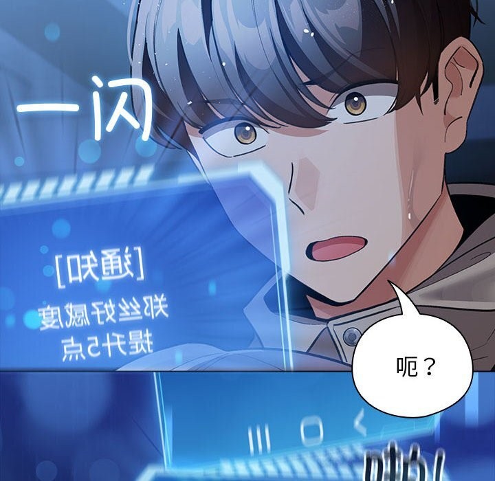 配角的生存任务 - 第30話 - page 156