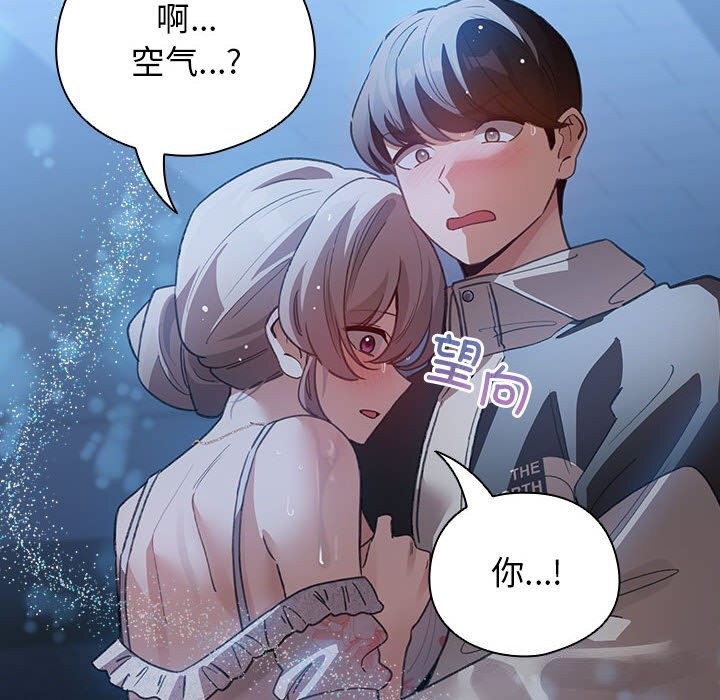 配角的生存任务 - 第30話 - page 162