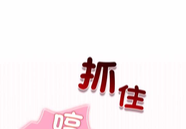配角的生存任务 - 第62話 - page 2